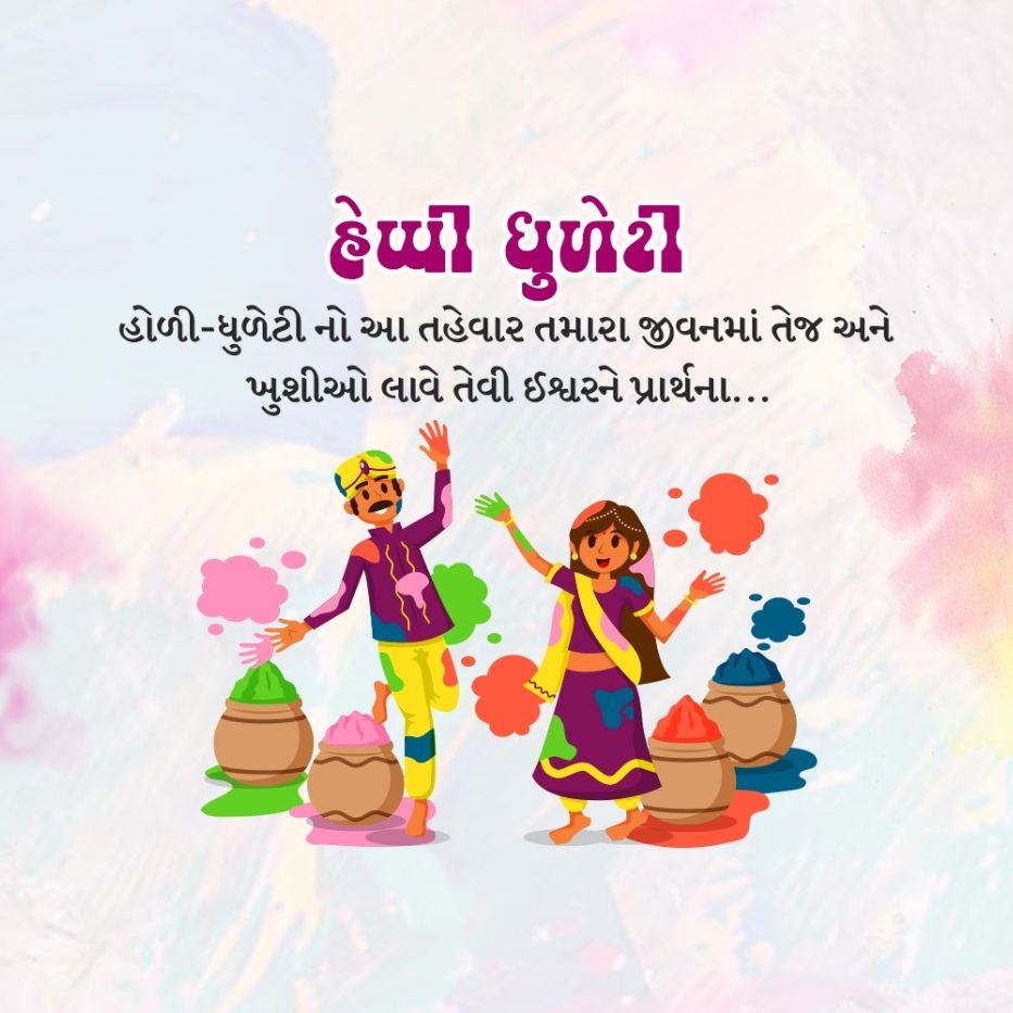Happy Dhuleti: 25 March | Download Poster and Hd Images 26 Happy Dhuleti Creative Content Download